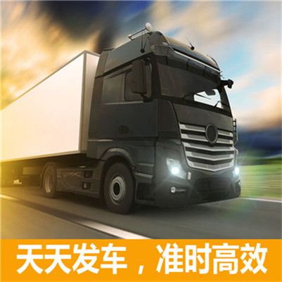 佛山到樂(lè)昌市貨運(yùn)公司